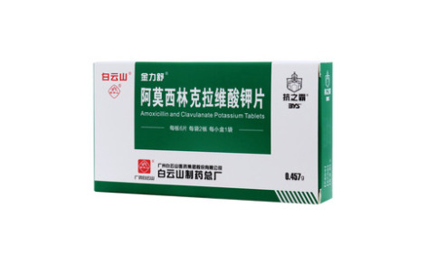 阿莫西林克拉维酸钾片(金力舒)主图 阿莫西林克拉维酸钾片(金力舒)主图