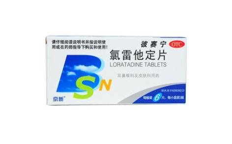 氯雷他定片(彼赛宁)主图 氯雷他定片(彼赛宁)主图