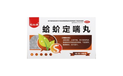 蛤蚧定喘丸(龙仕康)主图 蛤蚧定喘丸(龙仕康)主图