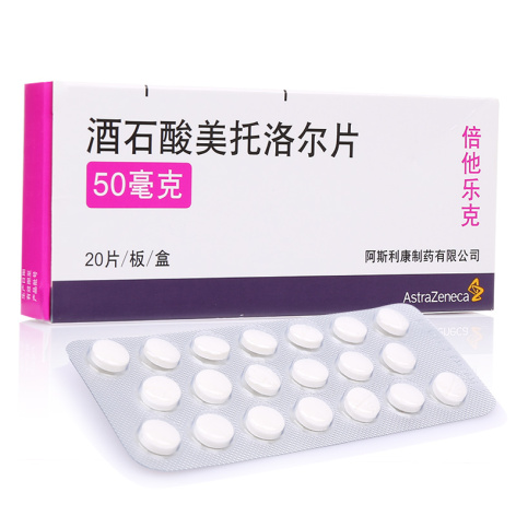 酒石酸美托洛尔片(倍他乐克片)包装主图 酒石酸美托洛尔片(倍他乐克片)包装主图