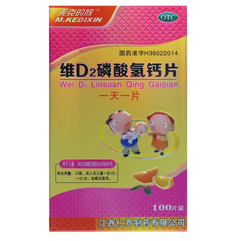 维D2磷酸氢钙片(美克的欣)包装主图 维D2磷酸氢钙片(美克的欣)包装主图