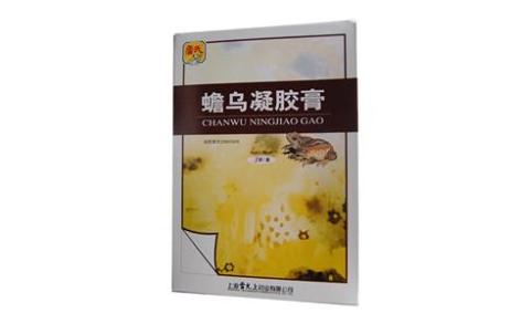 蟾乌凝胶膏(雷氏)主图 蟾乌凝胶膏(雷氏)主图