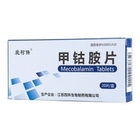 甲钴胺片(爱柯保)包装主图 甲钴胺片(爱柯保)包装主图