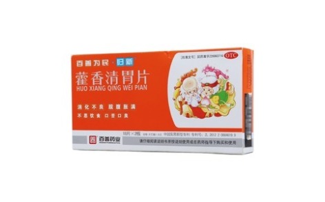 藿香清胃片(百善为民·归新)主图 藿香清胃片(百善为民·归新)主图