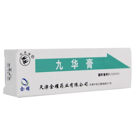 九华膏(双燕牌)包装侧面图2 九华膏(双燕牌)包装侧面图2