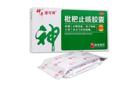 枇杷止咳胶囊(速可停)主图 枇杷止咳胶囊(速可停)主图