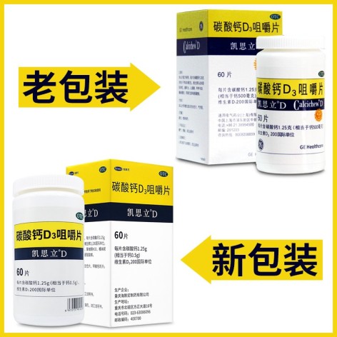 碳酸钙D3咀嚼片(凯思立)包装侧面图2