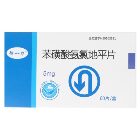 苯磺酸氨氯地平片(徐一刀)包装主图 苯磺酸氨氯地平片(徐一刀)包装主图