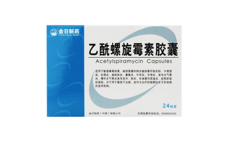 乙酰螺旋霉素胶囊(金日)主图 乙酰螺旋霉素胶囊(金日)主图