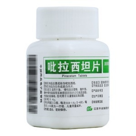 吡拉西坦片(平光)包装主图 吡拉西坦片(平光)包装主图