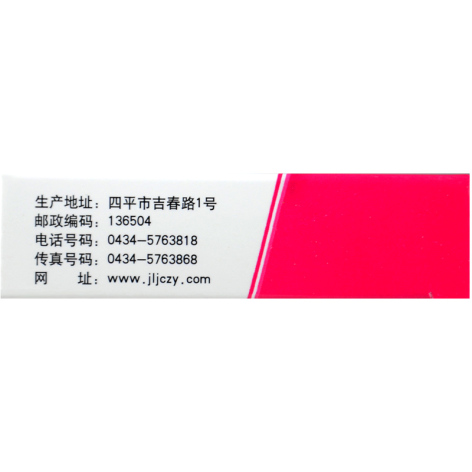 清热暗疮丸(吉春黄金)包装侧面图2 清热暗疮丸(吉春黄金)包装侧面图2
