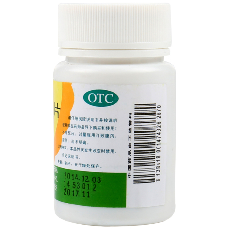 食母生片(百路达)包装侧面图2