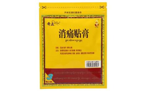 消痛贴膏(奇正)主图 消痛贴膏(奇正)主图