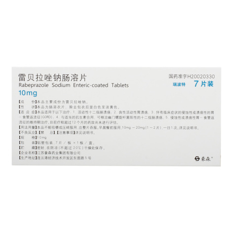 雷贝拉唑钠肠溶片(瑞波特)包装侧面图2 雷贝拉唑钠肠溶片(瑞波特)包装侧面图2