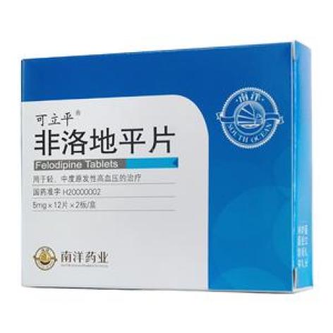 非洛地平片(可立平)包装主图 非洛地平片(可立平)包装主图