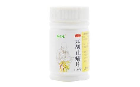 元胡止痛片(植物园)主图 元胡止痛片(植物园)主图