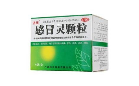 感冒灵颗粒(济民)主图 感冒灵颗粒(济民)主图