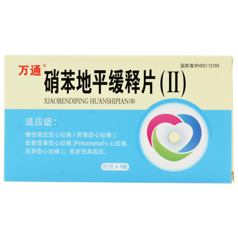硝苯地平缓释片(Ⅱ)(万通)包装主图 硝苯地平缓释片(Ⅱ)(万通)包装主图