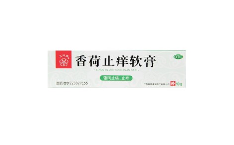 香荷止痒软膏(五环)主图