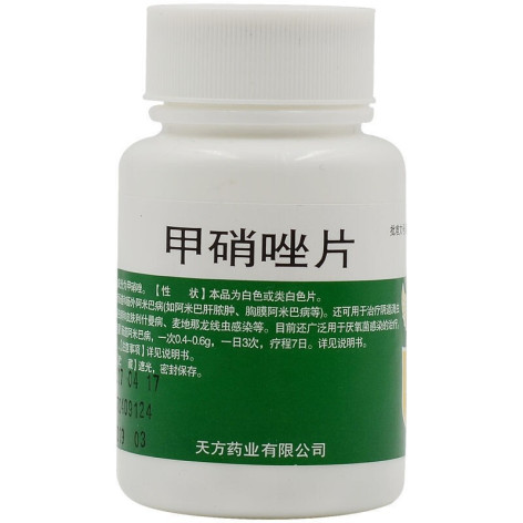 甲硝唑片(天方)包装主图 甲硝唑片(天方)包装主图
