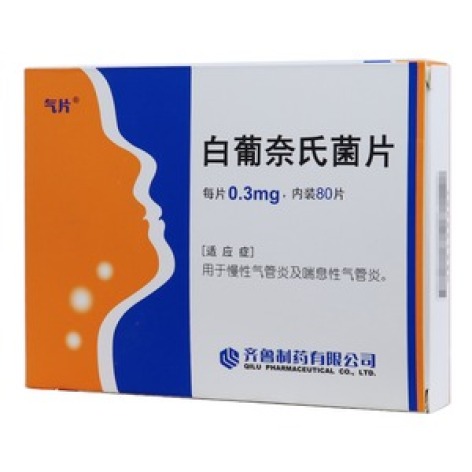 白葡奈氏菌片(气片)包装主图 白葡奈氏菌片(气片)包装主图