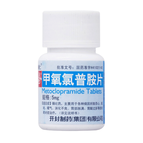 甲氧氯普胺片(辅仁)包装侧面图2