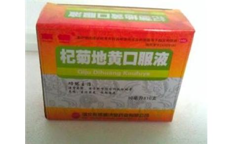 杞菊地黄口服液(东信)主图