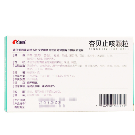 杏贝止咳颗粒(康缘)包装侧面图4
