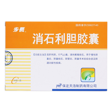 消石利胆胶囊(步長)包装侧面图2 消石利胆胶囊(步長)包装侧面图2