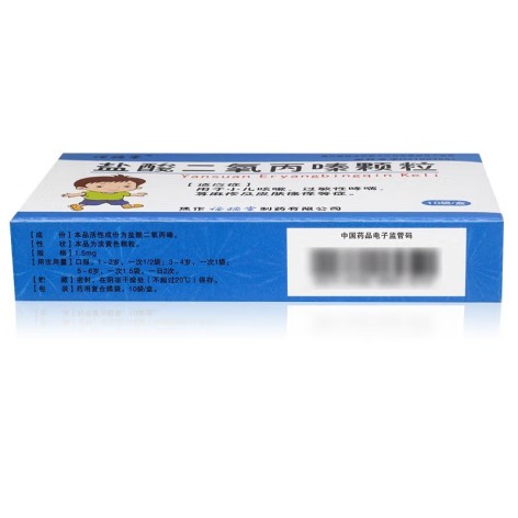 盐酸二氧丙嗪颗粒(福瑞堂)包装侧面图4 盐酸二氧丙嗪颗粒(福瑞堂)包装侧面图4