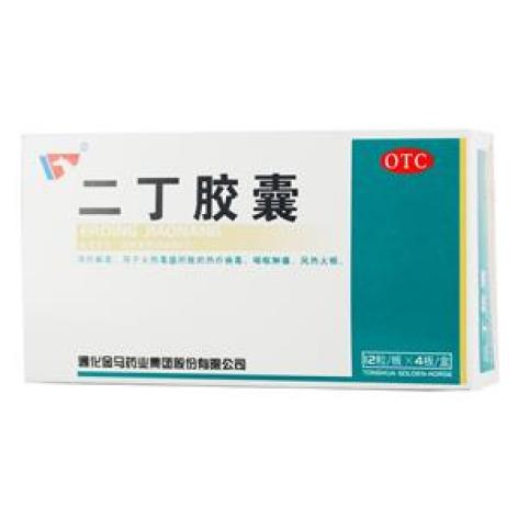 二丁胶囊(金马)包装主图 二丁胶囊(金马)包装主图
