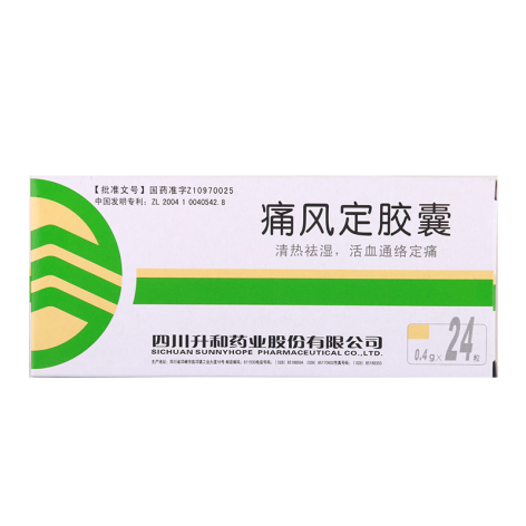 痛风定胶囊(升和)包装侧面图2 痛风定胶囊(升和)包装侧面图2