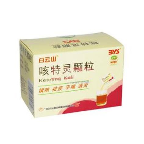 咳特灵颗粒(白云山)包装主图