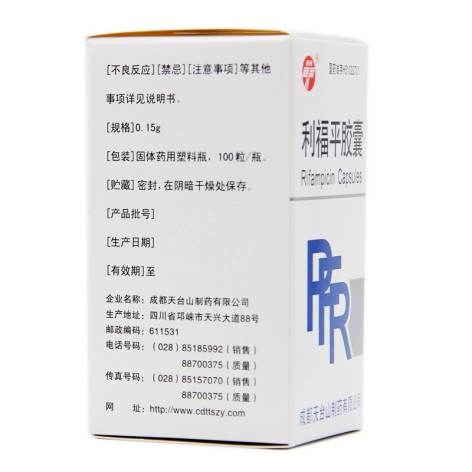 利福平胶囊(天兴)包装侧面图3