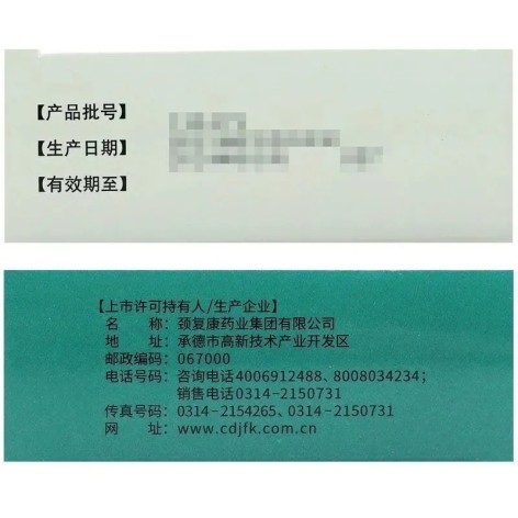 复方石韦片(承德)包装侧面图4