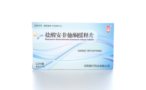 盐酸安非他酮缓释片(宏发)主图 盐酸安非他酮缓释片(宏发)主图