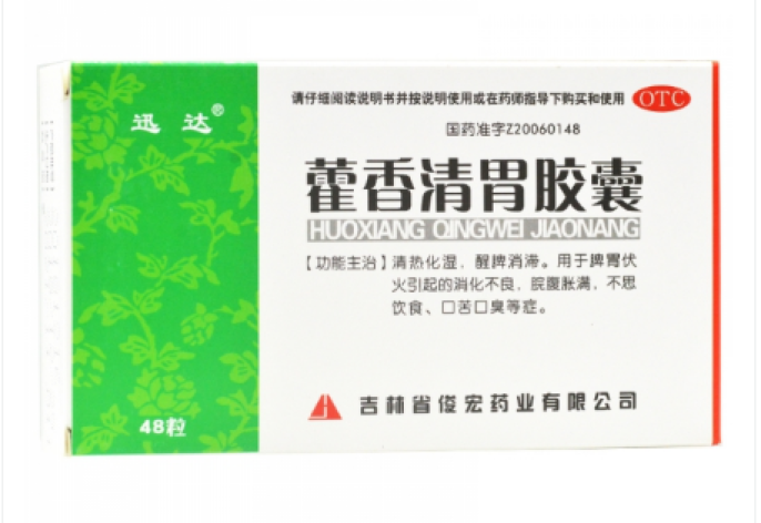 藿香清胃胶囊(迅达)包装主图