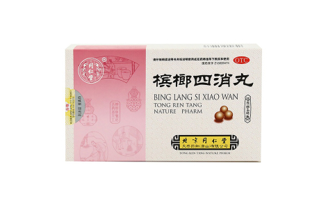 槟榔四消丸(同仁堂)主图