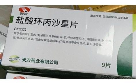 盐酸环丙沙星片(天方)主图