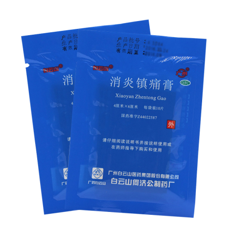 消炎镇痛膏(白云山)包装主图 消炎镇痛膏(白云山)包装主图