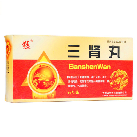 三肾丸(猛)包装主图 三肾丸(猛)包装主图