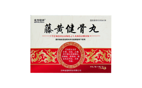 藤黄健骨丸(北方经开)主图 藤黄健骨丸(北方经开)主图