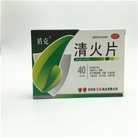 清火片(平康)包装主图