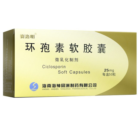 环孢素软胶囊(赛洛明)包装主图 环孢素软胶囊(赛洛明)包装主图