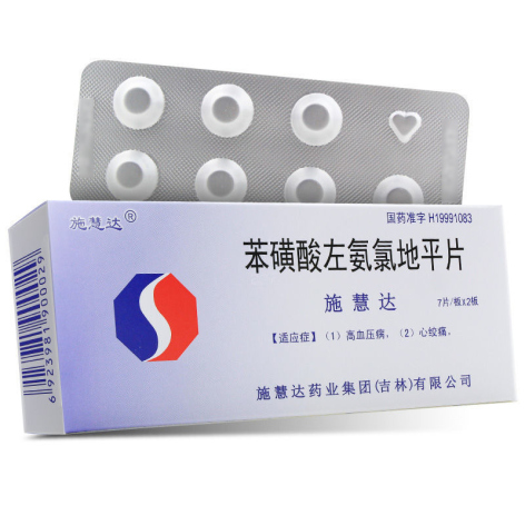 苯磺酸左氨氯地平片(施慧达)包装侧面图3 苯磺酸左氨氯地平片(施慧达)包装侧面图3