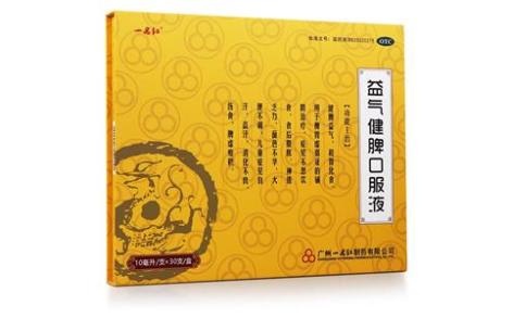 益气健脾口服液(一品红)主图 益气健脾口服液(一品红)主图