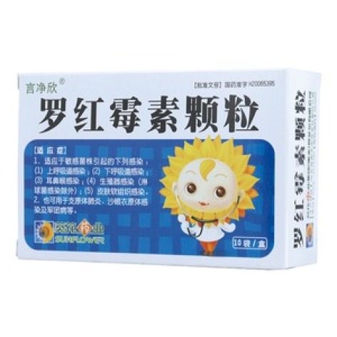 罗红霉素颗粒(言净欣)包装主图 罗红霉素颗粒(言净欣)包装主图