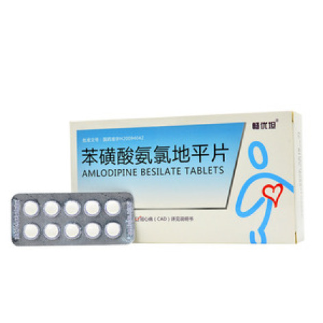 苯磺酸氨氯地平片(亿通)包装主图 苯磺酸氨氯地平片(亿通)包装主图