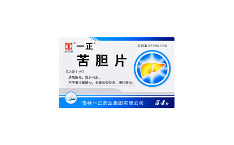 苦胆片(一正)主图 苦胆片(一正)主图