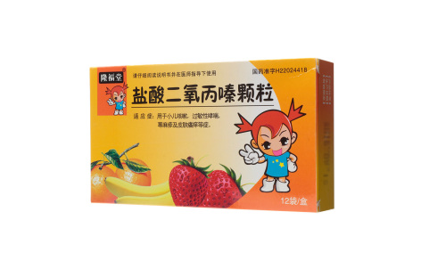 盐酸二氧丙嗪颗粒(隆福堂)主图